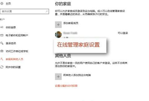 win10控制孩子玩电脑时间怎么设置 win10控制孩子玩电脑时间设置教程(1)