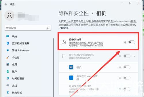 win11相机被禁用了怎么恢复 win11相机被禁用了恢复方法介绍(2)