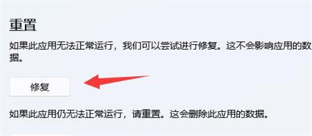 Win11系统WSA无法启动怎么办 Win11系统WSA无法启动解决方法(1)