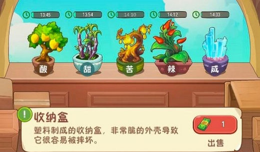 幸福路火锅店五味瓶怎么合成 幸福路火锅店五味瓶合成方法一览(2)