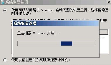 win7系统文件损坏无法启动怎么办 win7系统文件损坏无法启动解决方法(1)