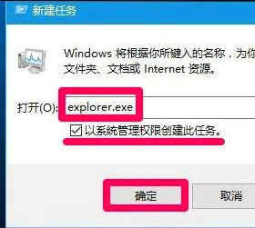 win10全屏卡死切换窗口无效怎么办 win10全屏卡死切换窗口无效解决办法(5)