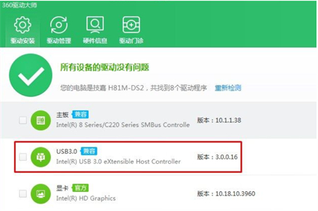 win7安装鼠标键盘不能用怎么办 win7安装鼠标键盘不能用解决方法(1)