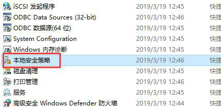 win10 0x80070035找不到网络路径怎么办 win10 0x80070035找不到网络路径解决方法(6)