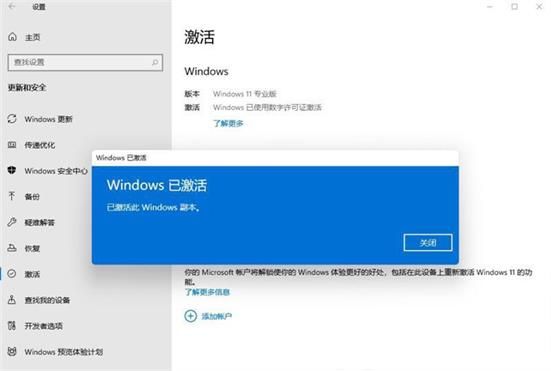 win11专业版永久激活密钥汇总 win11专业版永久激活密钥2023最新(1)