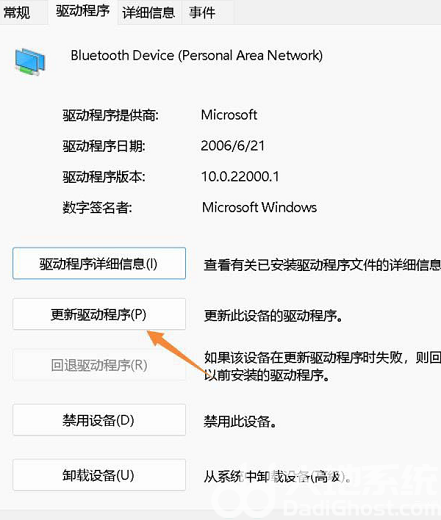 win11蓝牙鼠标间歇性失灵怎么解决 win11蓝牙鼠标间歇性失灵解决方法(2)