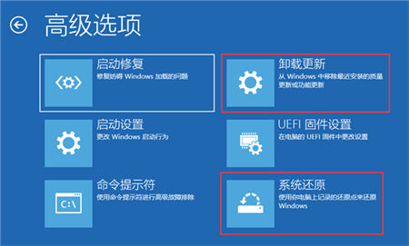 win10故障修复界面怎么进入 win10故障修复界面怎么进入方法介绍(1)