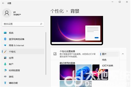 win11如何换壁纸 win11如何换壁纸方法介绍(1)