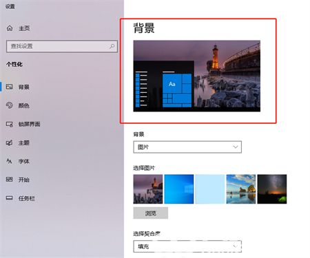 windows10如何换桌面背景 windows10如何换桌面背景方法介绍(1)