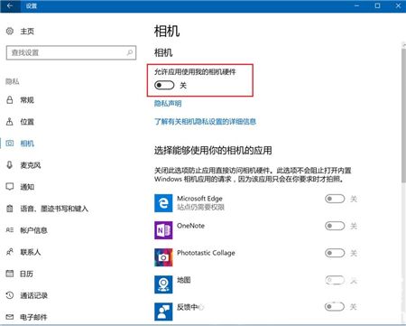 如何禁用win10电脑自带摄像头 禁用win10电脑自带摄像头方法介绍(1)