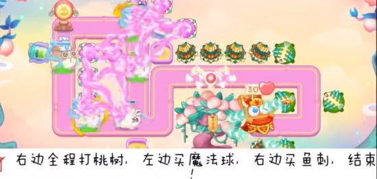 保卫萝卜4周赛12.30怎么过 保卫萝卜4周赛12.30攻略(1)