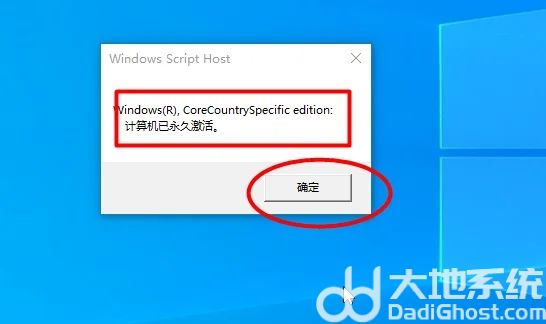 没有密钥怎么永久激活windows10 没有密钥永久激活windows10方法介绍(2)