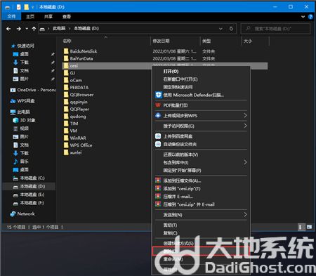 Win10文件已打开无法删除怎么办 Win10文件已打开无法删除解决方法(1)