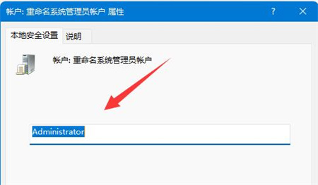 win11家庭版改不了用户名怎么办 win11家庭版改不了用户名解决方法(3)