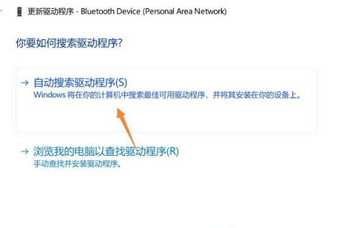 win11蓝牙鼠标间歇性失灵怎么解决 win11蓝牙鼠标间歇性失灵解决方法(3)