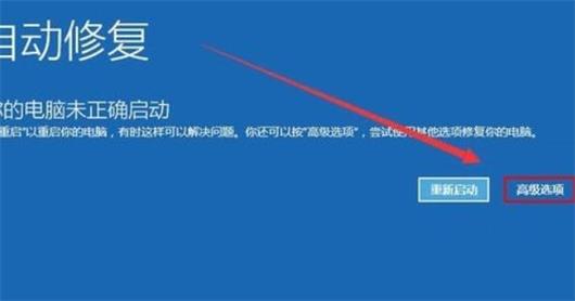 win11蓝屏哭脸重启开不了机怎么办 win11蓝屏开不了机解决办法(1)