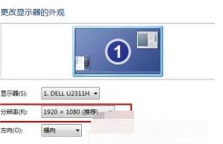 win7电脑分辨率怎么调 win7电脑分辨率怎么调方法介绍(1)