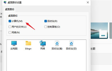 win11如何将此电脑放到桌面 win11如何将此电脑放到桌面方法介绍(1)