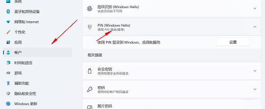 win11pin码只能更改不能删除怎么办 win11pin码只能更改不能删除解决方案(5)