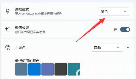 win11状态栏变黑色怎么办 win11底部状态栏黑色解决办法(3)