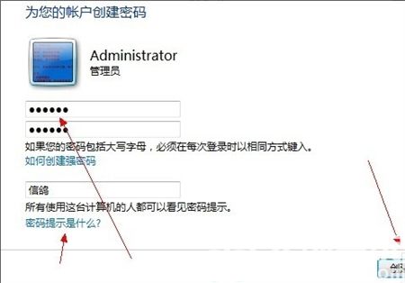 win7开机密码如何设置 win7开机密码如何设置方法介绍(1)
