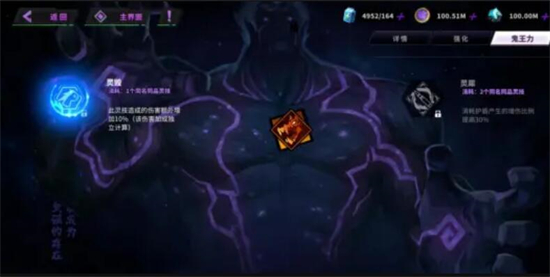 镇魂街天生为王灵技星级怎么提升 镇魂街天生为王灵技星级提升方法介绍(2)