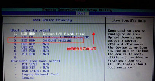 win7左上角白杠一直闪怎么办 win7左上角白杠一直闪解决方法(1)