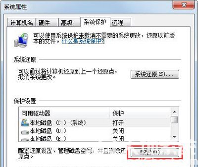 win7如何清理垃圾和缓存 win7清理垃圾和缓存方法介绍(1)