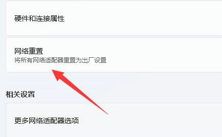 win11联网图标不见了连不上网怎么办 win11联网图标不见了解决办法(5)