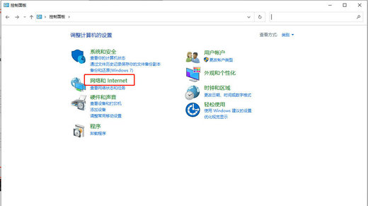 win10双网卡同时上网怎么设置 win10双网卡同时上网设置教程(1)