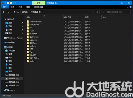 Win10文件已打开无法删除怎么办 Win10文件已打开无法删除解决方法(2)