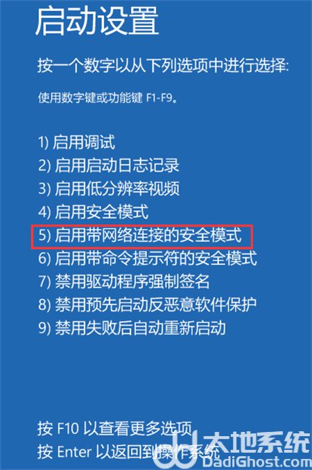 win11如何进入安全模式启动 win11如何进入安全模式启动方法介绍(2)