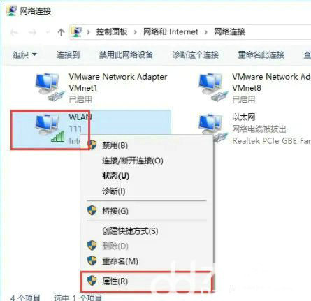 win10网页显示找不到dns地址怎么办 win10网页显示找不到dns地址解决办法(2)