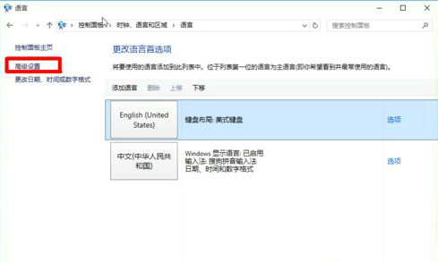 win10输入法切换怎么设置成ctrl+shift win10输入法切换设置成ctrl+shift教程(1)