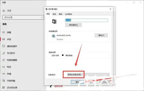 win10打游戏没声音其他正常怎么办 win10打游戏没声音其他正常怎么解决(2)
