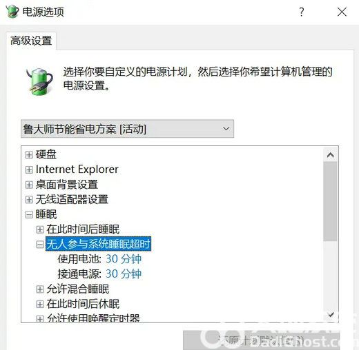 win10屏幕关闭时间设置无效怎么办 win10屏幕关闭时间设置无效解决办法(5)
