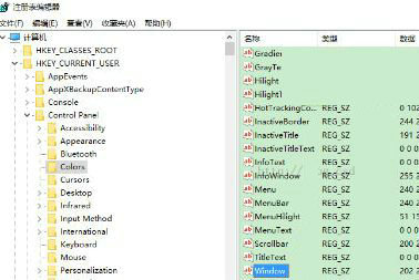 windows10护眼绿色怎么设置 windows10护眼绿色设置教程(1)