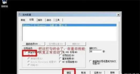 win7如何进入安全模式启动 win7如何进入安全模式启动方法介绍(3)