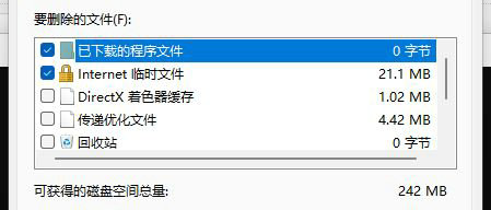 win11清理c盘垃圾的cmd命令是什么 win11清理c盘垃圾的cmd命令介绍(4)