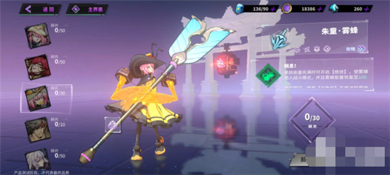 镇魂街天生为王朱童阵容怎么搭配 镇魂街天生为王朱童阵容搭配攻略(5)