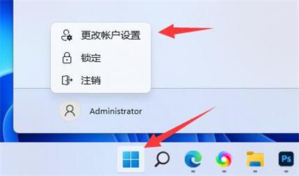 win11怎么跳过微软账号登录 win11跳过微软账号登录方法教程(3)