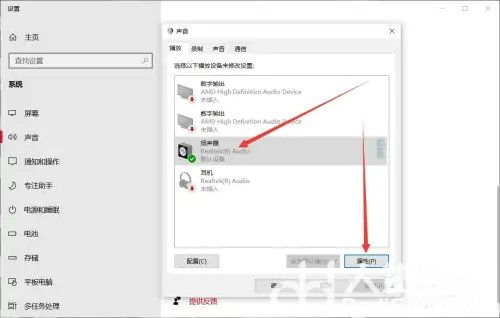 win10打游戏没声音其他正常怎么办 win10打游戏没声音其他正常怎么解决(1)