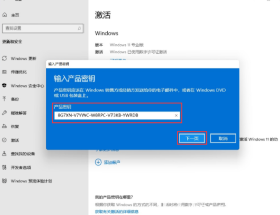 win11密钥激活码永久版 win11密钥2023最新分享(1)