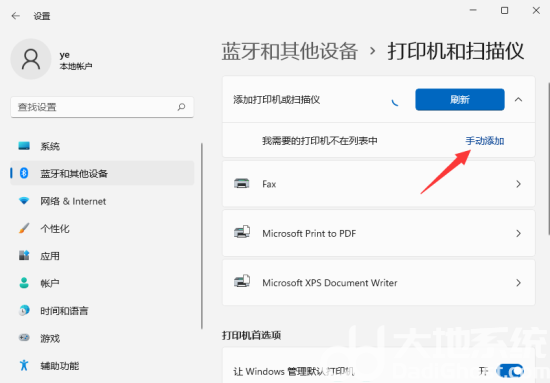 win11系统怎么安装老款打印机 win11系统安装老款打印机方法介绍(1)