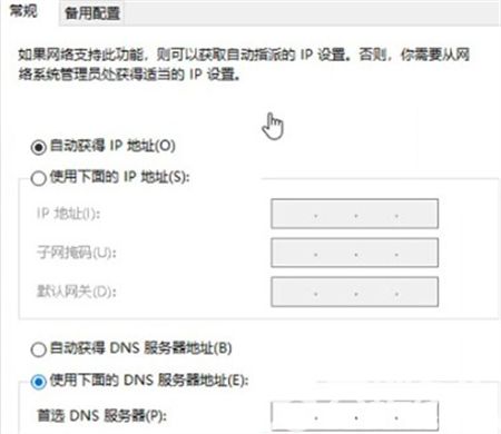 win10电脑dns异常怎么修复 win10电脑dns异常怎么修复方法介绍(1)