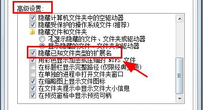 win7文件不显示后缀名怎么办 win7文件不显示后缀名解决办法(3)