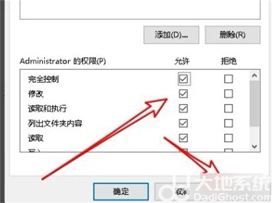 win10删不掉文件需要权限怎么办 win10删不掉文件需要权限解决方法(2)