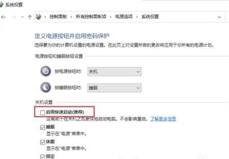win10快速启动不见了怎么办 win10快速启动不见了解决方法(1)