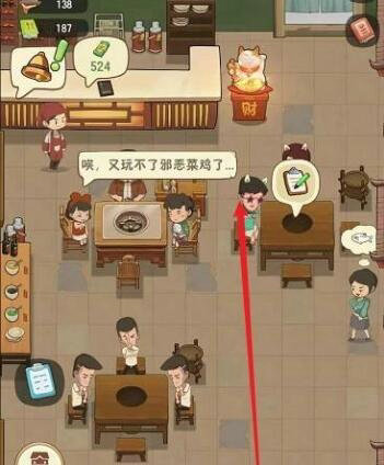 幸福路火锅店二楼怎么解锁 幸福路火锅店二楼怎么去(2)