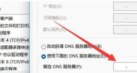 win11microsoft账户登录一直加载怎么办 win11microsoft账户登录一直加载解决方法(1)